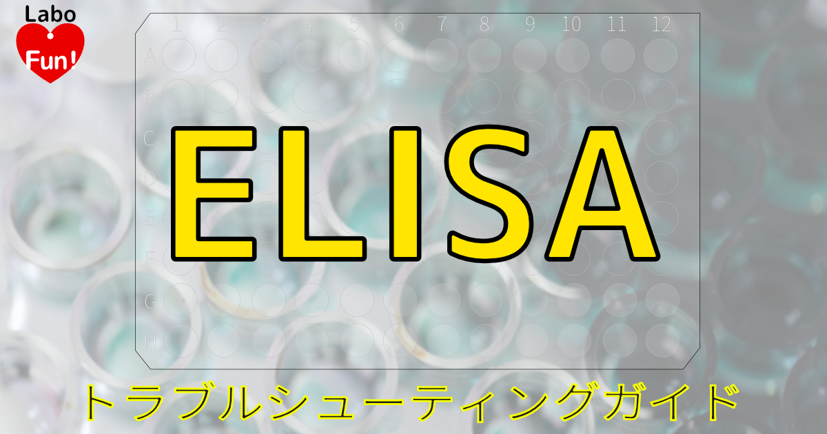 laboFun_ELISA_EIA