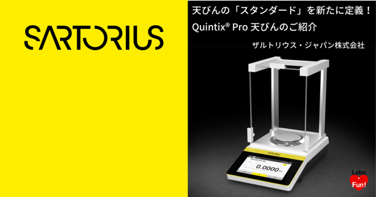 sartorius_quintix-pro-balance
