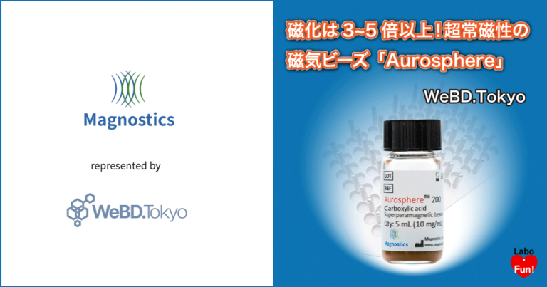 磁気ビーズ,マグネティックビーズ, magnetic beads, RNA抽出,DNA抽出,細胞分離, 分離精製, aurosphere, magnostics