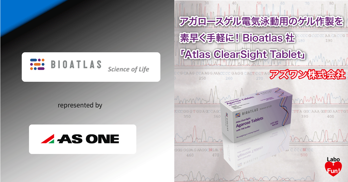 atlas clearsight tablet, agarose tablet, electrophoresis, EtBr代替品