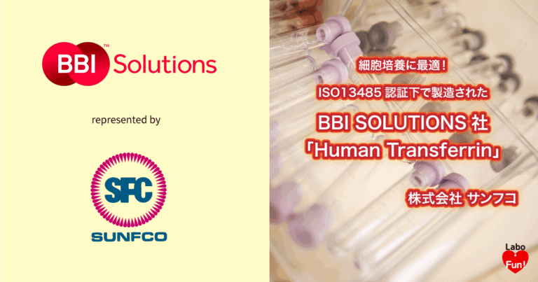 細胞培養、BBI, Transferrin, Apo Transferrin, Human Transferrin, Human Apo Transferrin,BBI, Transferrin, Holo Transferrin, Human Transferrin, Human Holo Transferrin