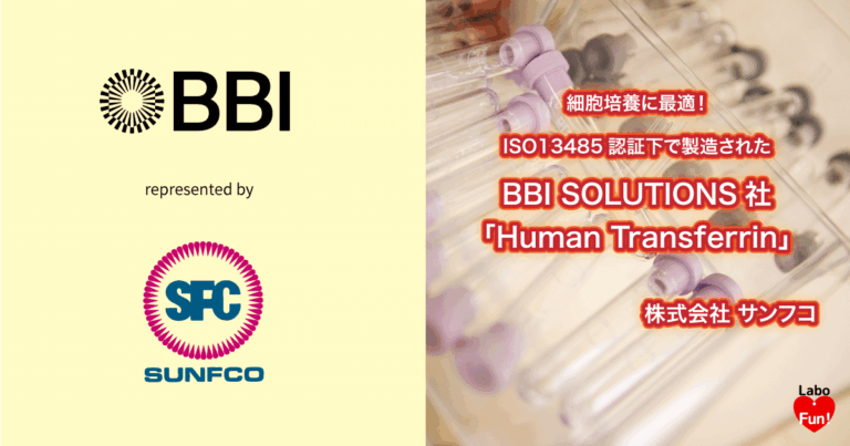 細胞培養、BBI, Transferrin, Apo Transferrin, Human Transferrin, Human Apo Transferrin,BBI, Transferrin, Holo Transferrin, Human Transferrin, Human Holo Transferrin