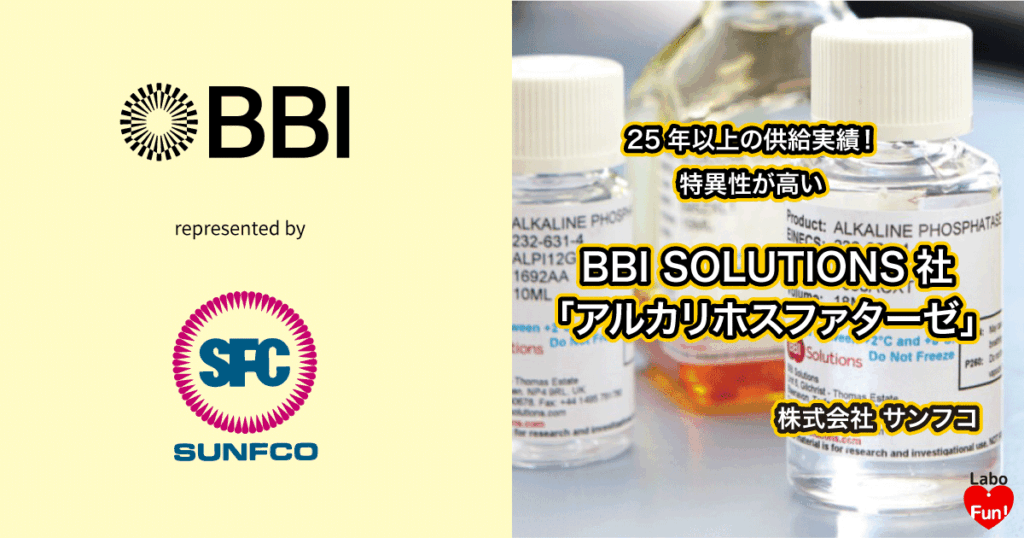 BBI, Alkaline Phosphatase, アルカリホスファターゼ、ALP、AP