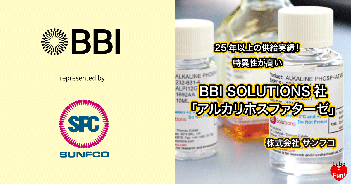 BBI, Alkaline Phosphatase, アルカリホスファターゼ、ALP、AP