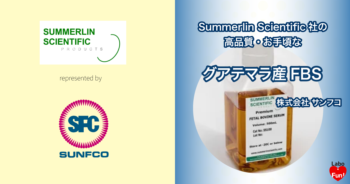 FBS, Summerlin Scienrific, Fetal Bovine Serum