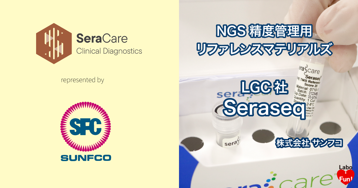 LGC, Seraseq